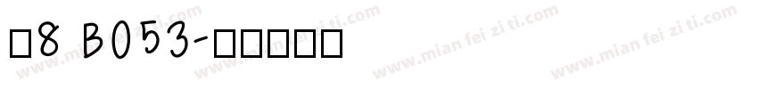 「8 B053字体转换